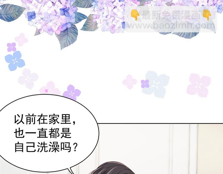 🍣团宠大佬三岁半 第3话 赚钱都是为了养女儿 第42页