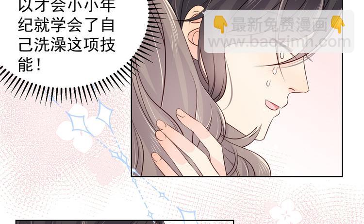 🍣团宠大佬三岁半 第3话 赚钱都是为了养女儿 第45页