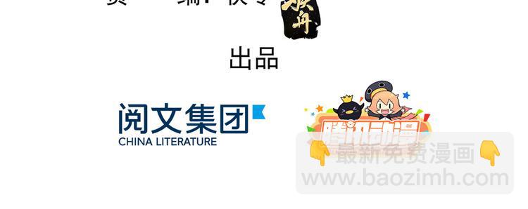 🍣团宠大佬三岁半 第3话 赚钱都是为了养女儿 第5页