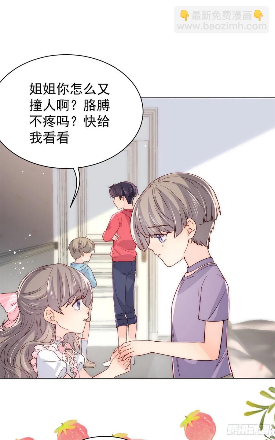 🍣团宠大佬三岁半 第39话 将死之人！ 第12页