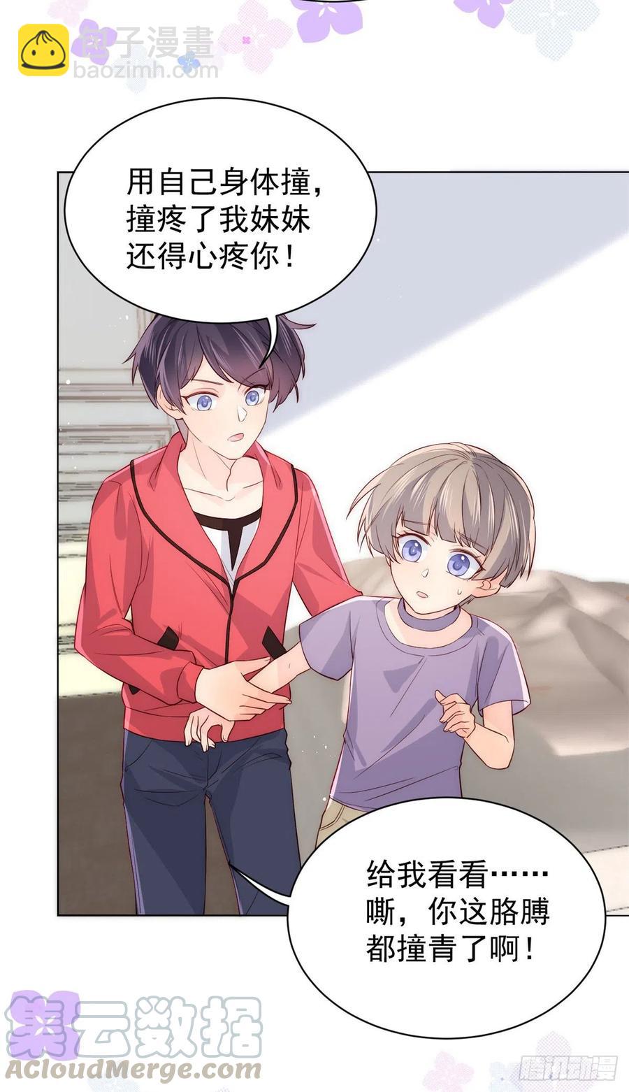 🍣团宠大佬三岁半 第39话 将死之人！ 第17页