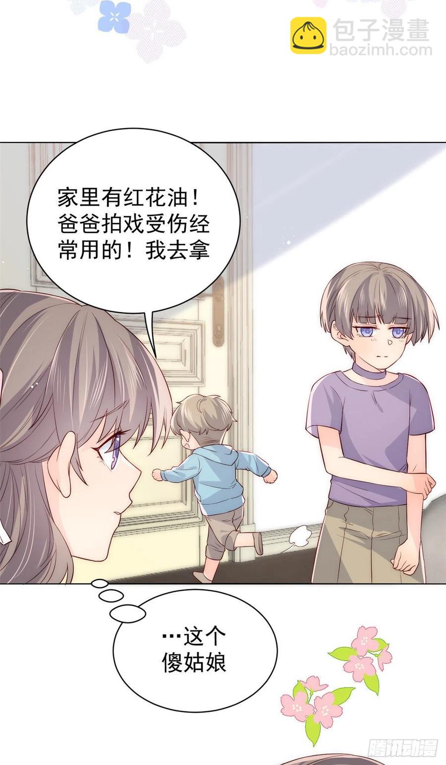 🍣团宠大佬三岁半 第39话 将死之人！ 第18页