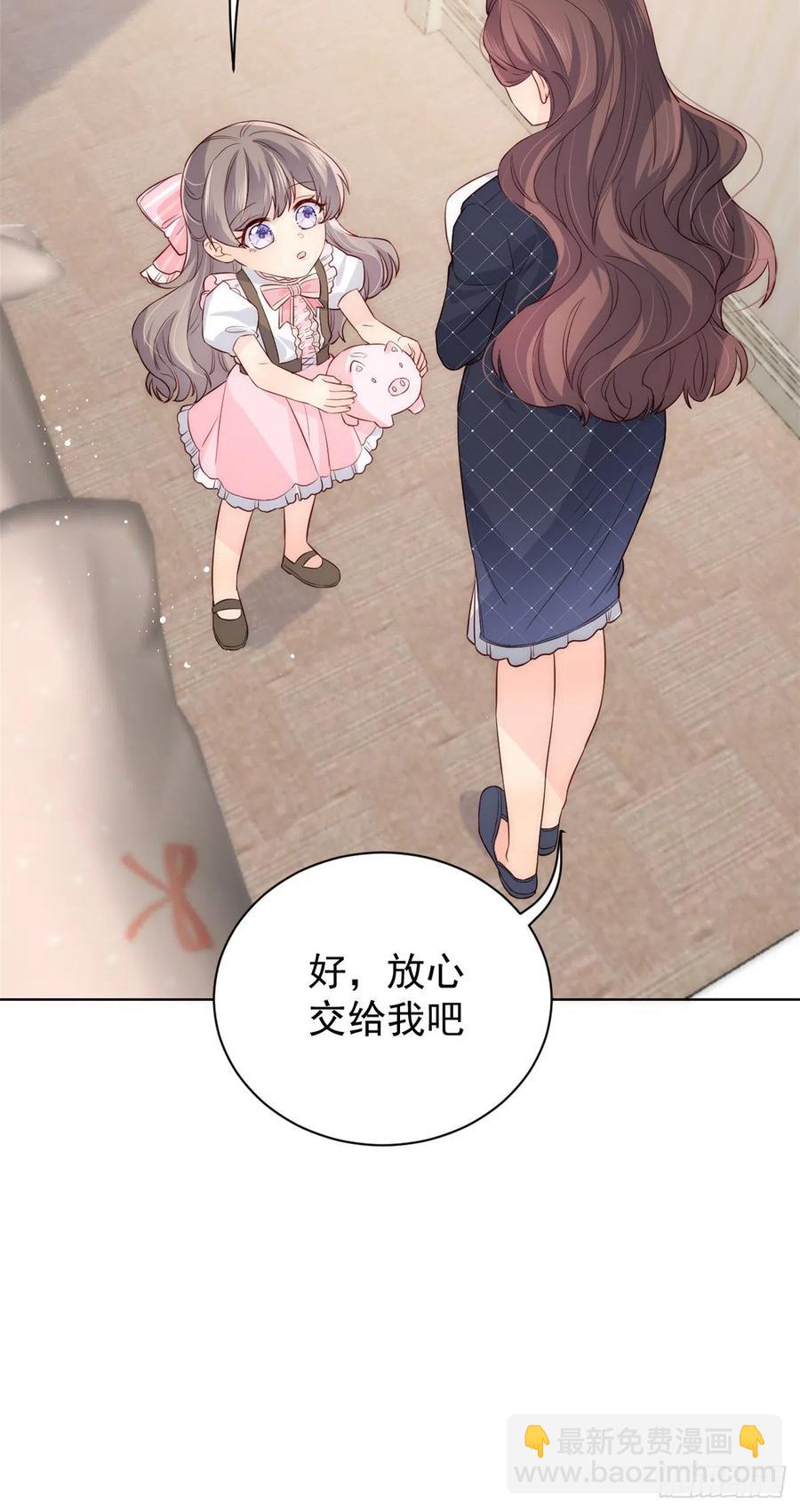 🍣团宠大佬三岁半 第39话 将死之人！ 第20页