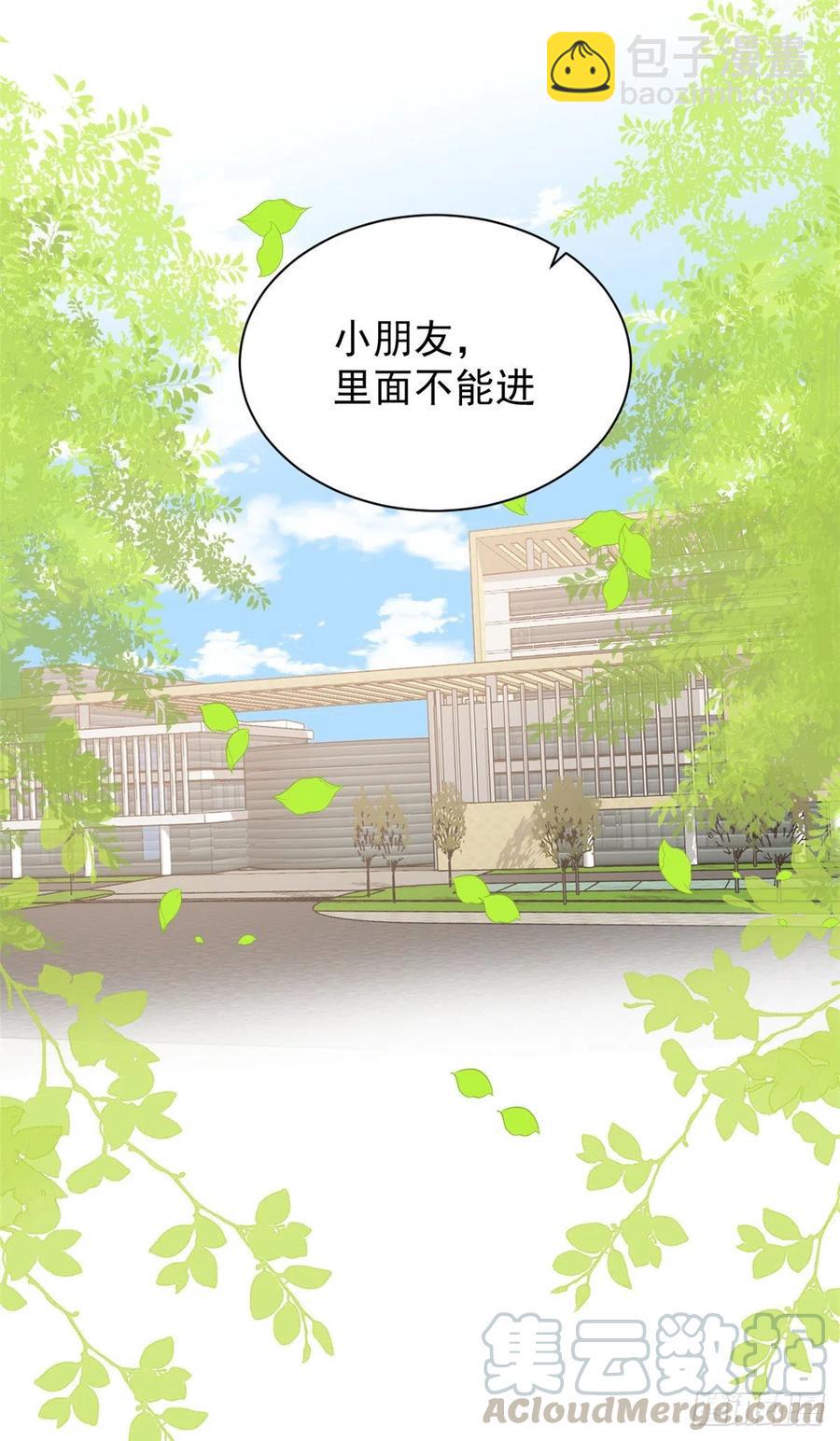 🍣团宠大佬三岁半 第39话 将死之人！ 第21页