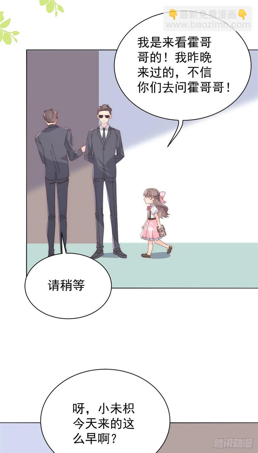 🍣团宠大佬三岁半 第39话 将死之人！ 第22页