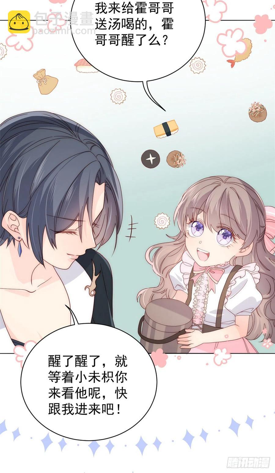 🍣团宠大佬三岁半 第39话 将死之人！ 第24页