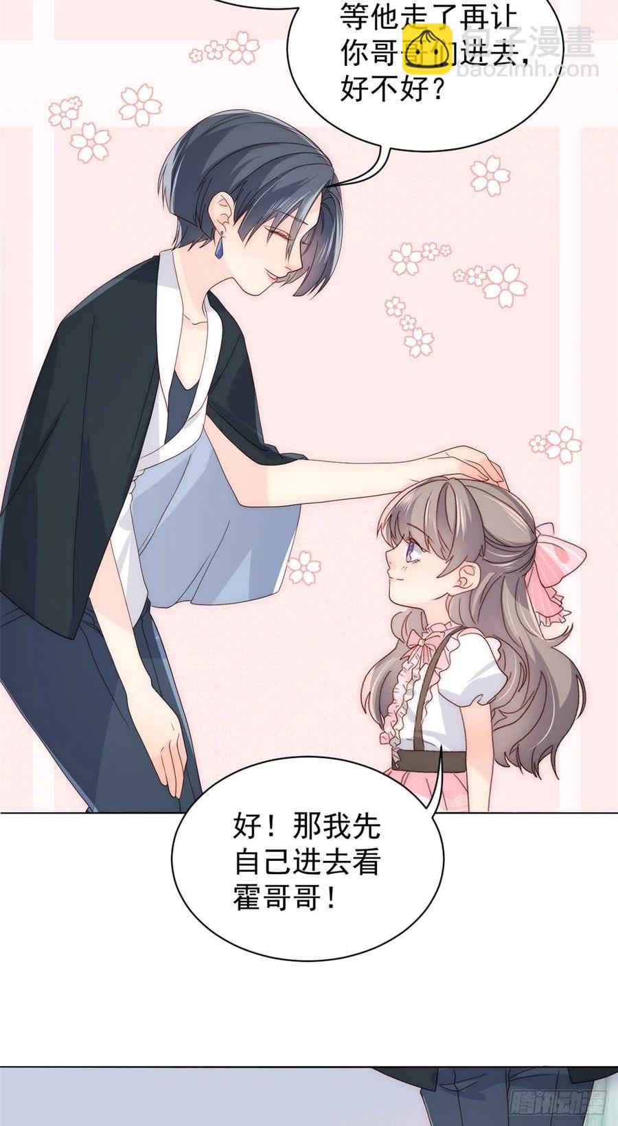 🍣团宠大佬三岁半 第39话 将死之人！ 第28页