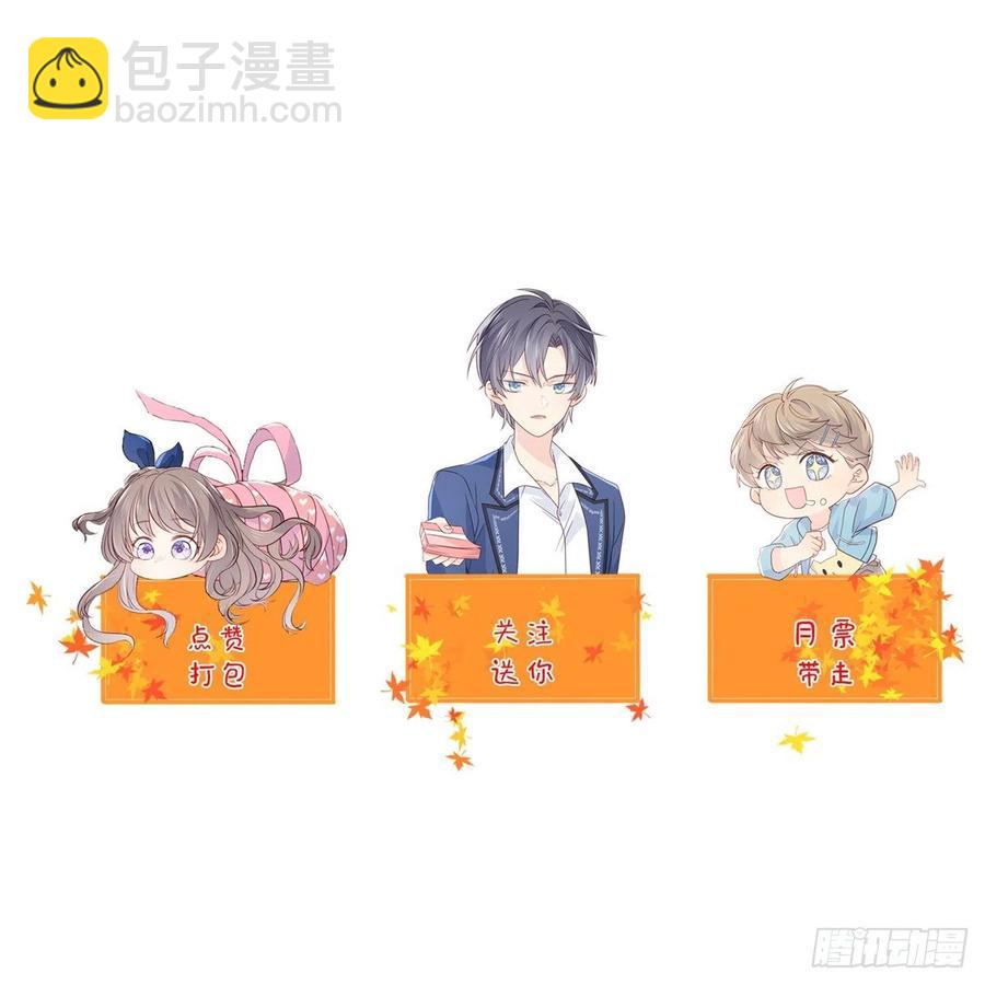 🍣团宠大佬三岁半 第39话 将死之人！ 第34页