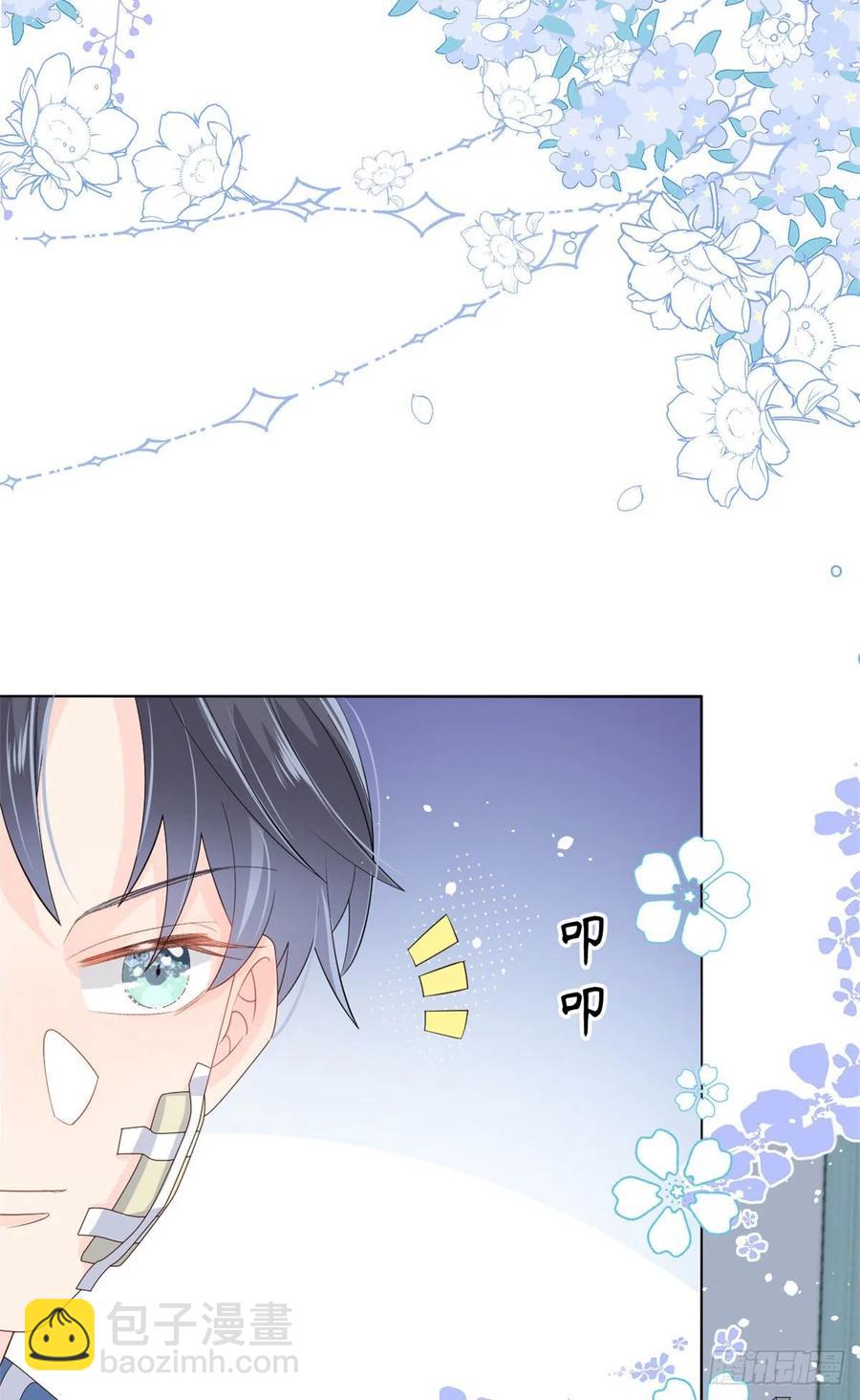 🍣团宠大佬三岁半 第41话 只希望她平凡快乐 第16页