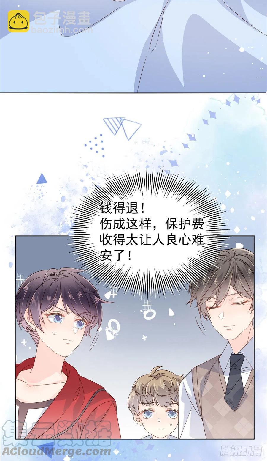 🍣团宠大佬三岁半 第41话 只希望她平凡快乐 第19页