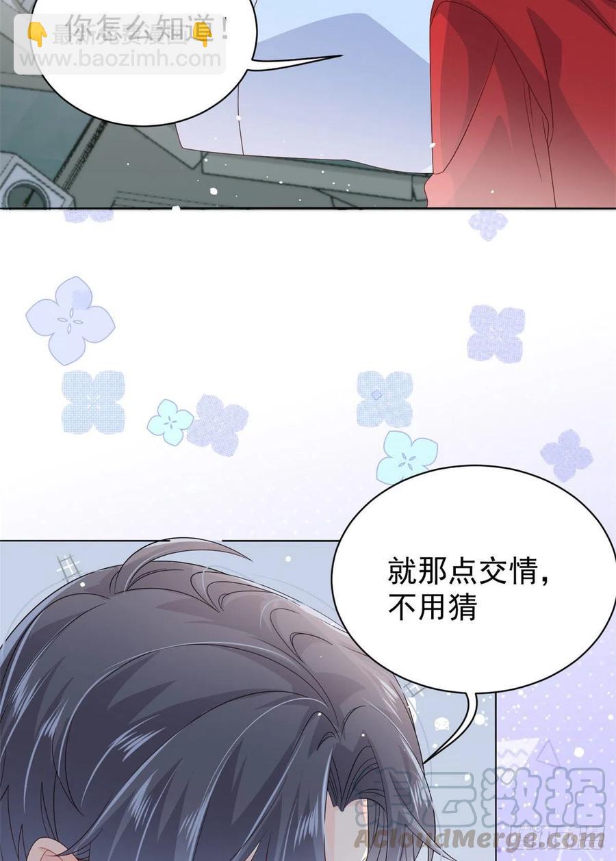 🍣团宠大佬三岁半 第41话 只希望她平凡快乐 第21页
