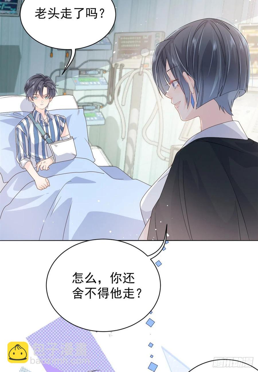 🍣团宠大佬三岁半 第41话 只希望她平凡快乐 第24页
