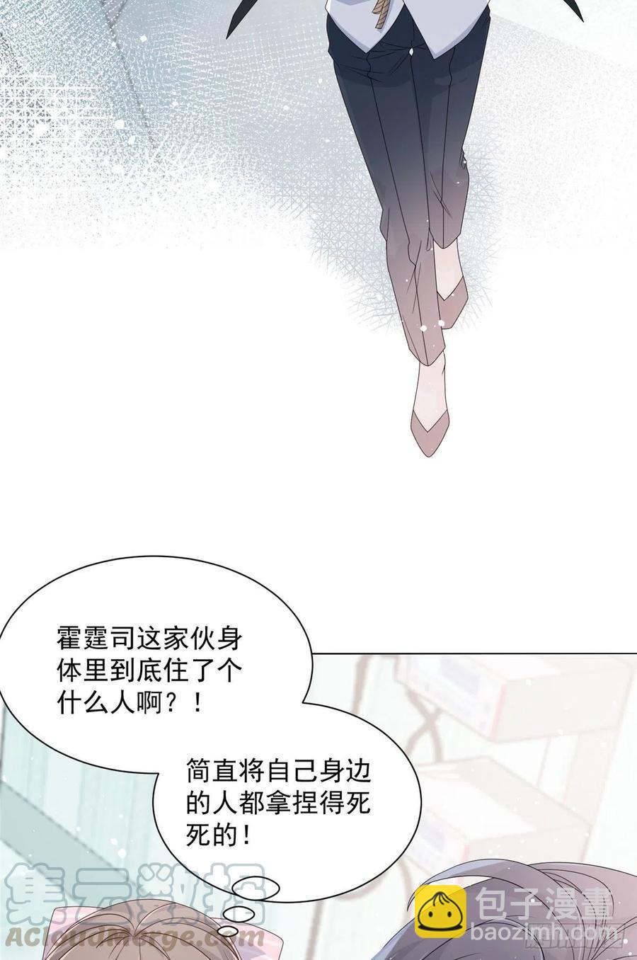 🍣团宠大佬三岁半 第41话 只希望她平凡快乐 第31页