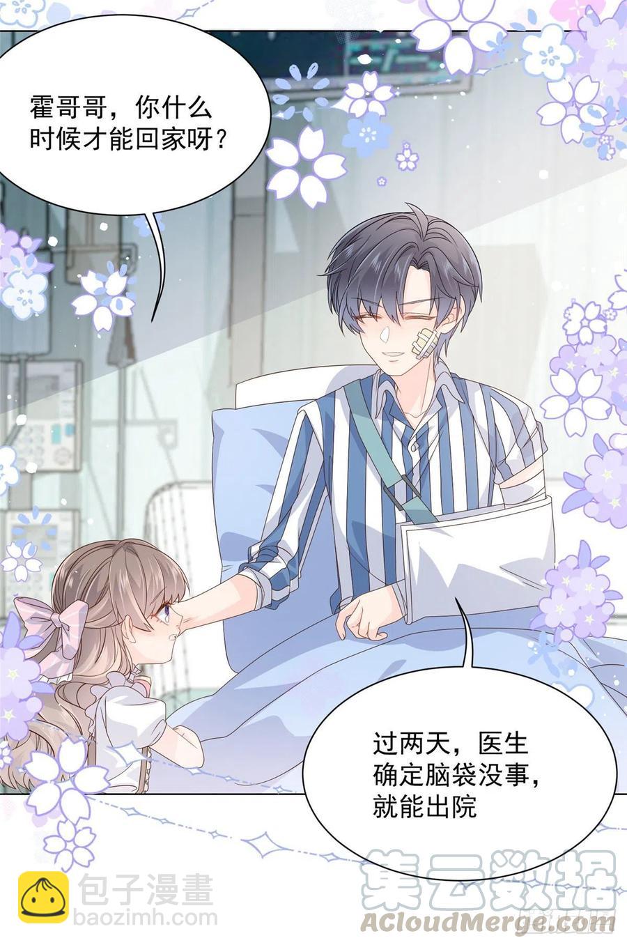 🍣团宠大佬三岁半 第41话 只希望她平凡快乐 第33页