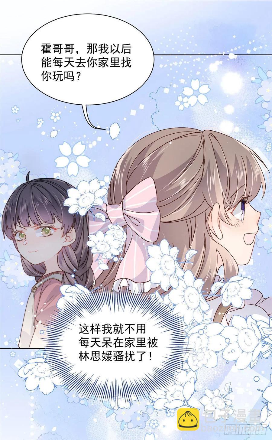 🍣团宠大佬三岁半 第41话 只希望她平凡快乐 第34页