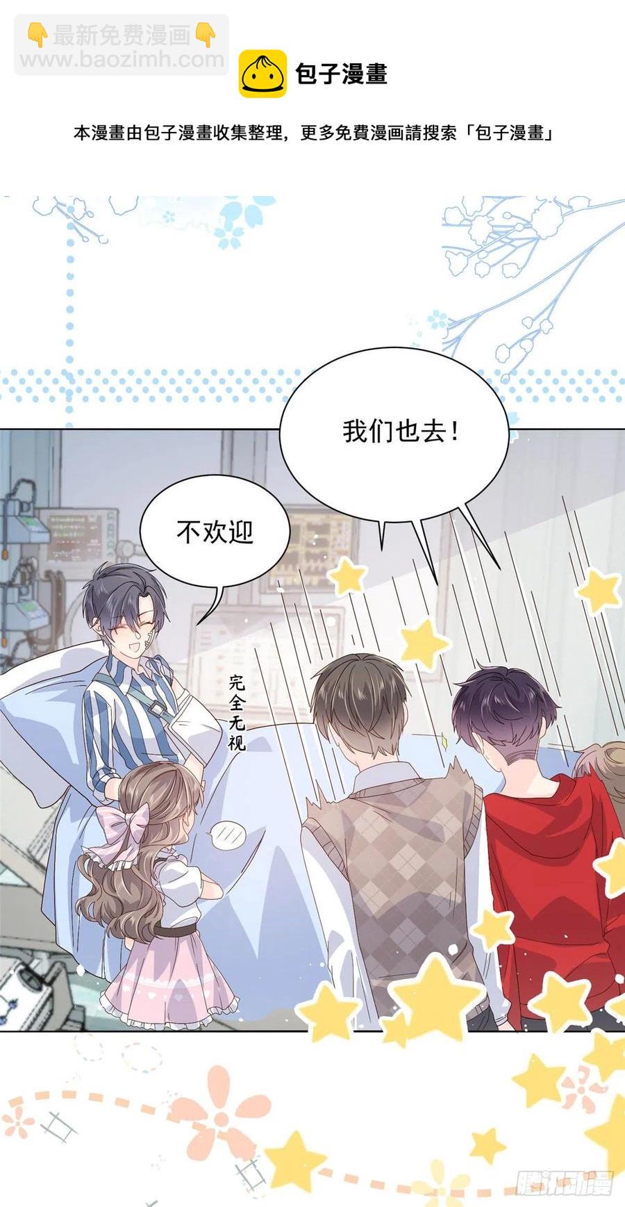 🍣团宠大佬三岁半 第41话 只希望她平凡快乐 第36页