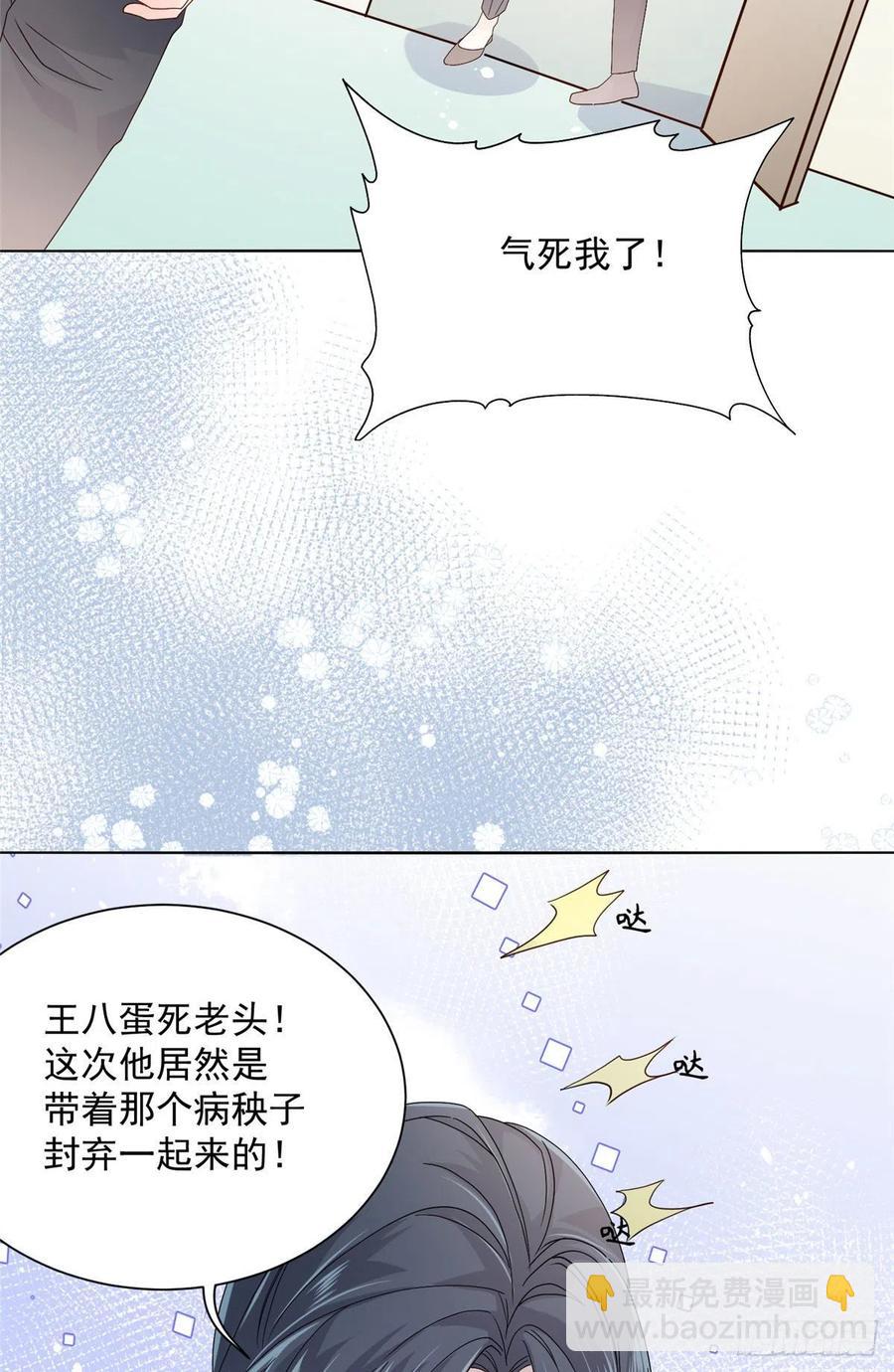 🍣团宠大佬三岁半 第41话 只希望她平凡快乐 第38页