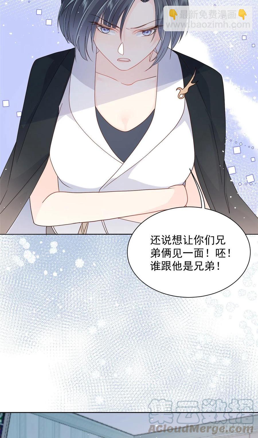 🍣团宠大佬三岁半 第41话 只希望她平凡快乐 第39页