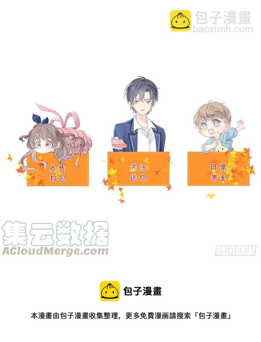🍣团宠大佬三岁半 第41话 只希望她平凡快乐 第41页