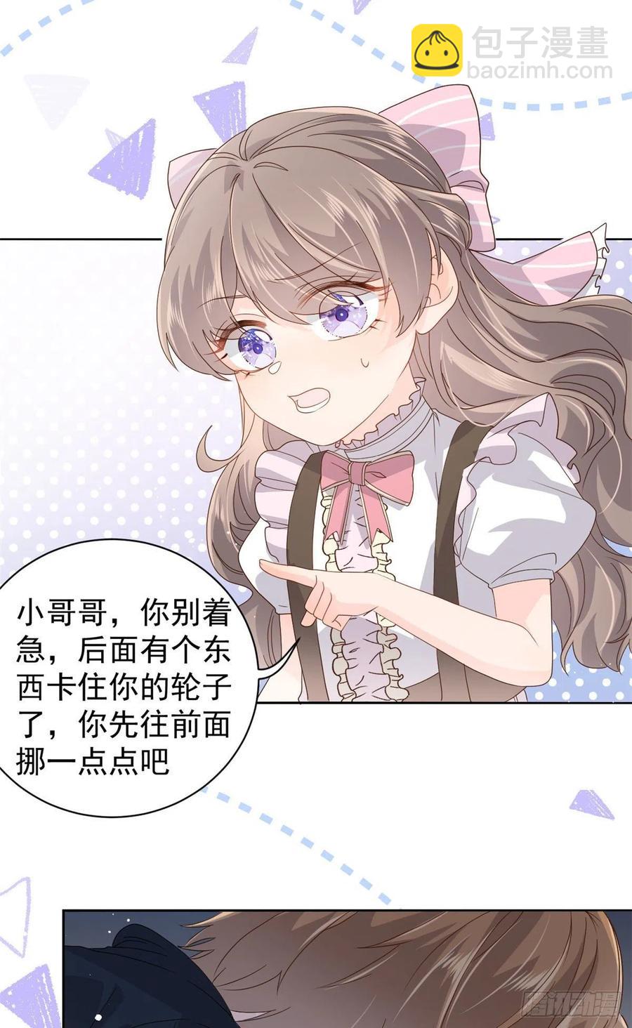 🍣团宠大佬三岁半 第43话 令人恐惧的熟悉感 第16页