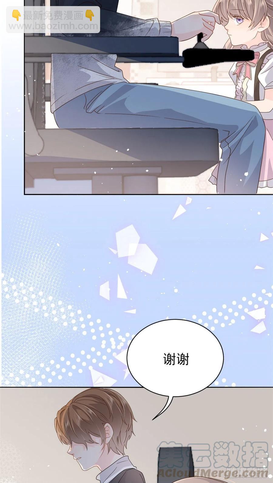 🍣团宠大佬三岁半 第43话 令人恐惧的熟悉感 第21页