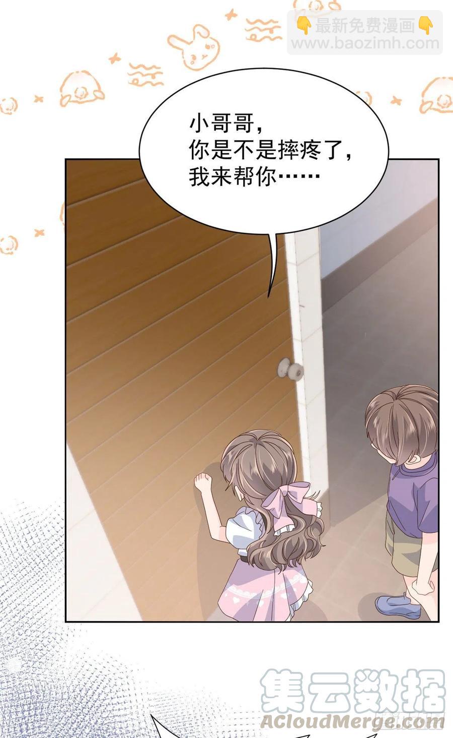 🍣团宠大佬三岁半 第43话 令人恐惧的熟悉感 第3页