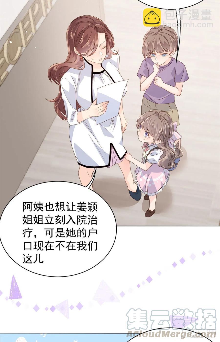 🍣团宠大佬三岁半 第43话 令人恐惧的熟悉感 第37页