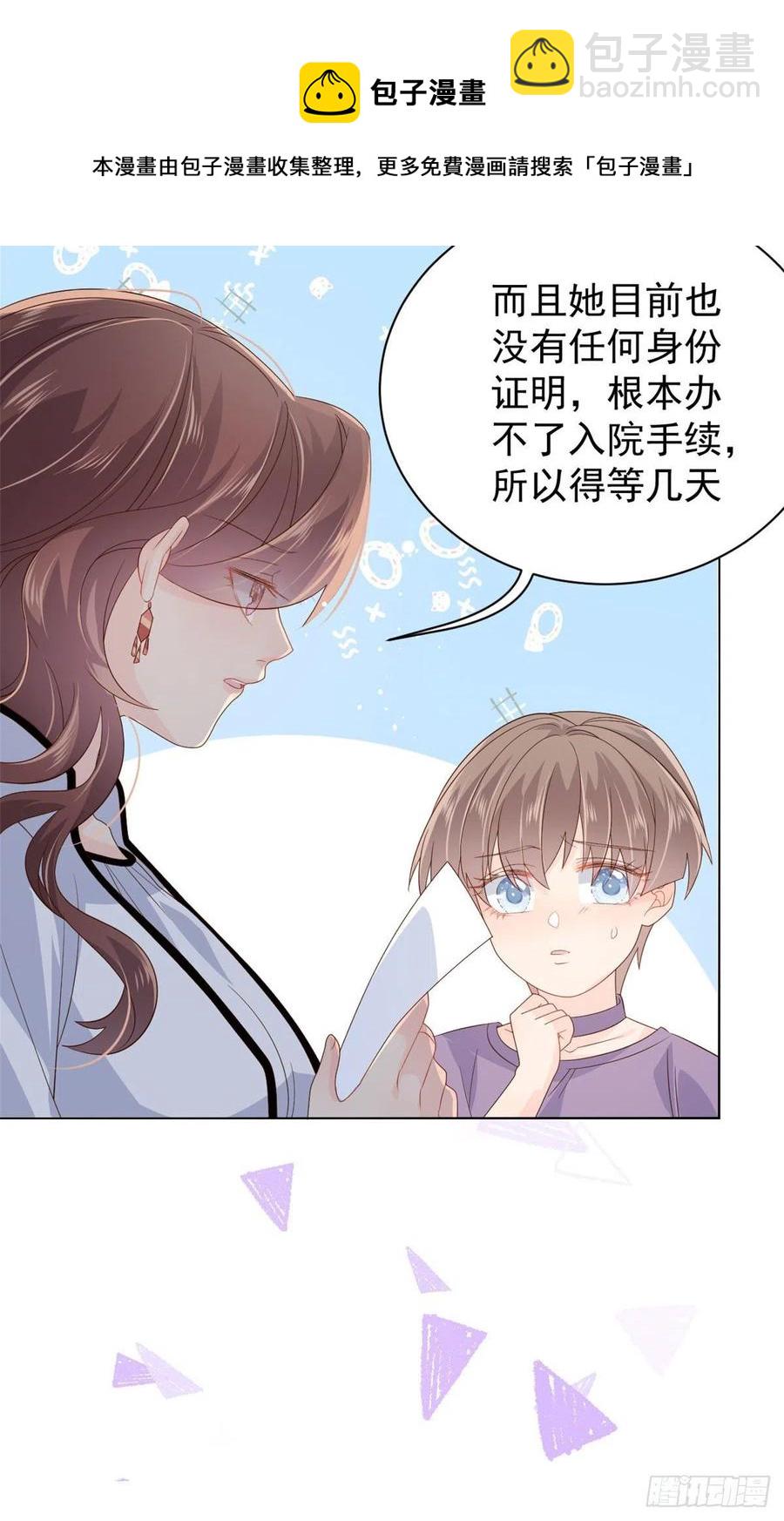 🍣团宠大佬三岁半 第43话 令人恐惧的熟悉感 第38页