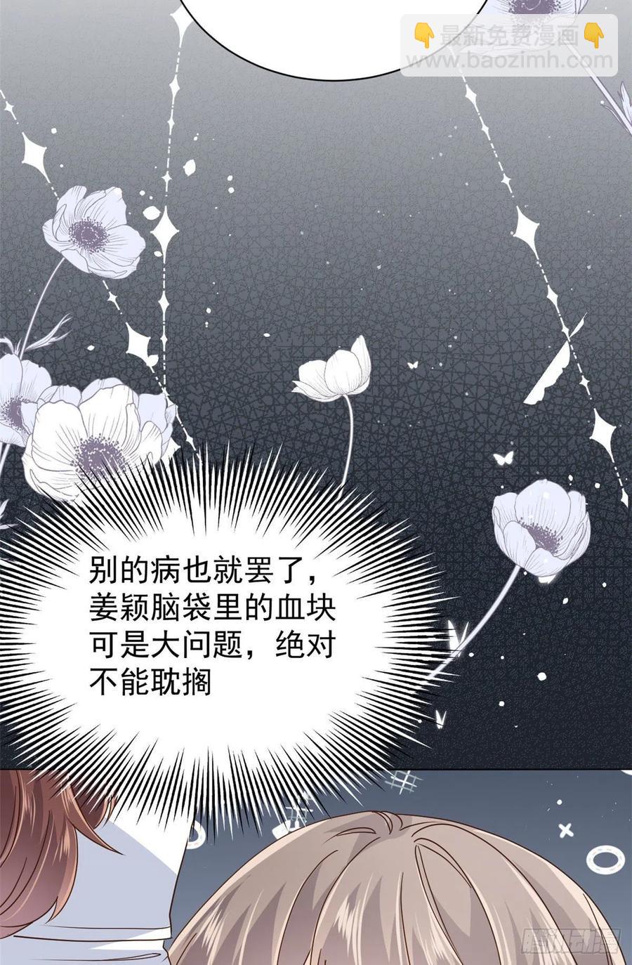 🍣团宠大佬三岁半 第43话 令人恐惧的熟悉感 第40页