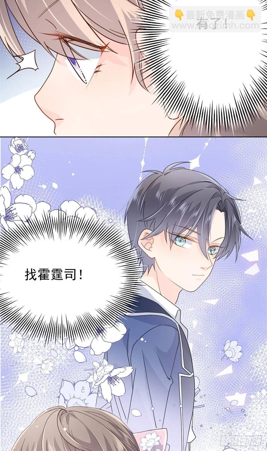 🍣团宠大佬三岁半 第43话 令人恐惧的熟悉感 第42页