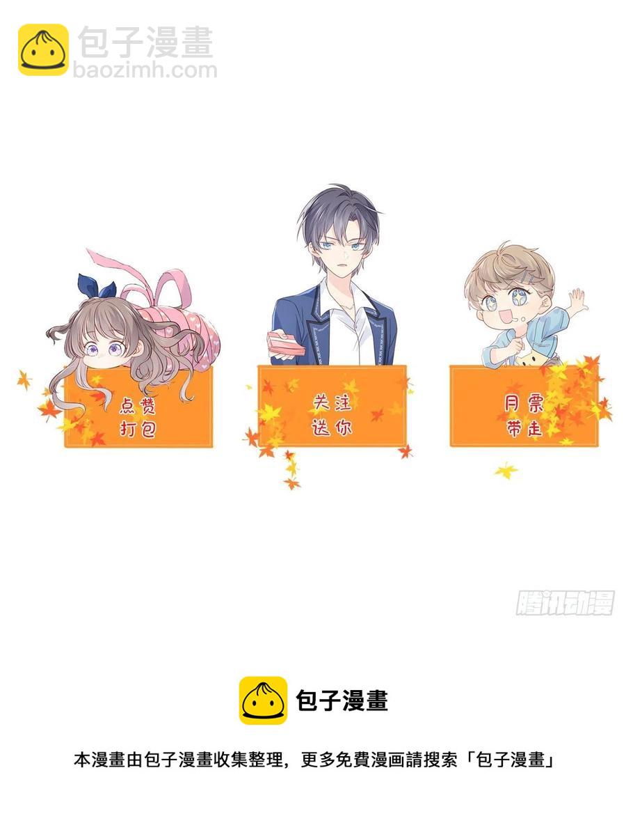 🍣团宠大佬三岁半 第43话 令人恐惧的熟悉感 第44页