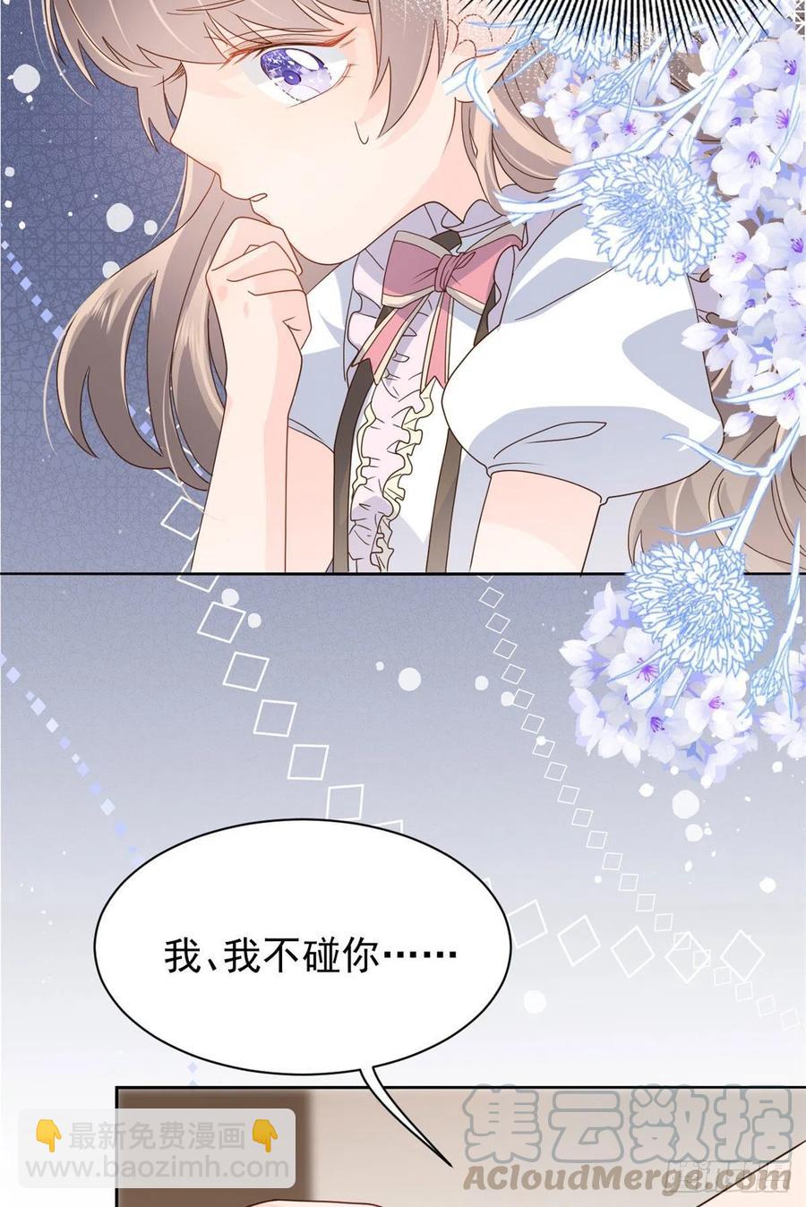 🍣团宠大佬三岁半 第43话 令人恐惧的熟悉感 第7页