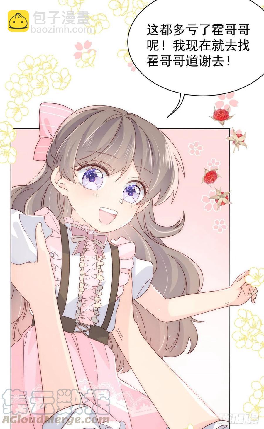 🍣团宠大佬三岁半 第45话 被金猪盯上的小白菜 第10页