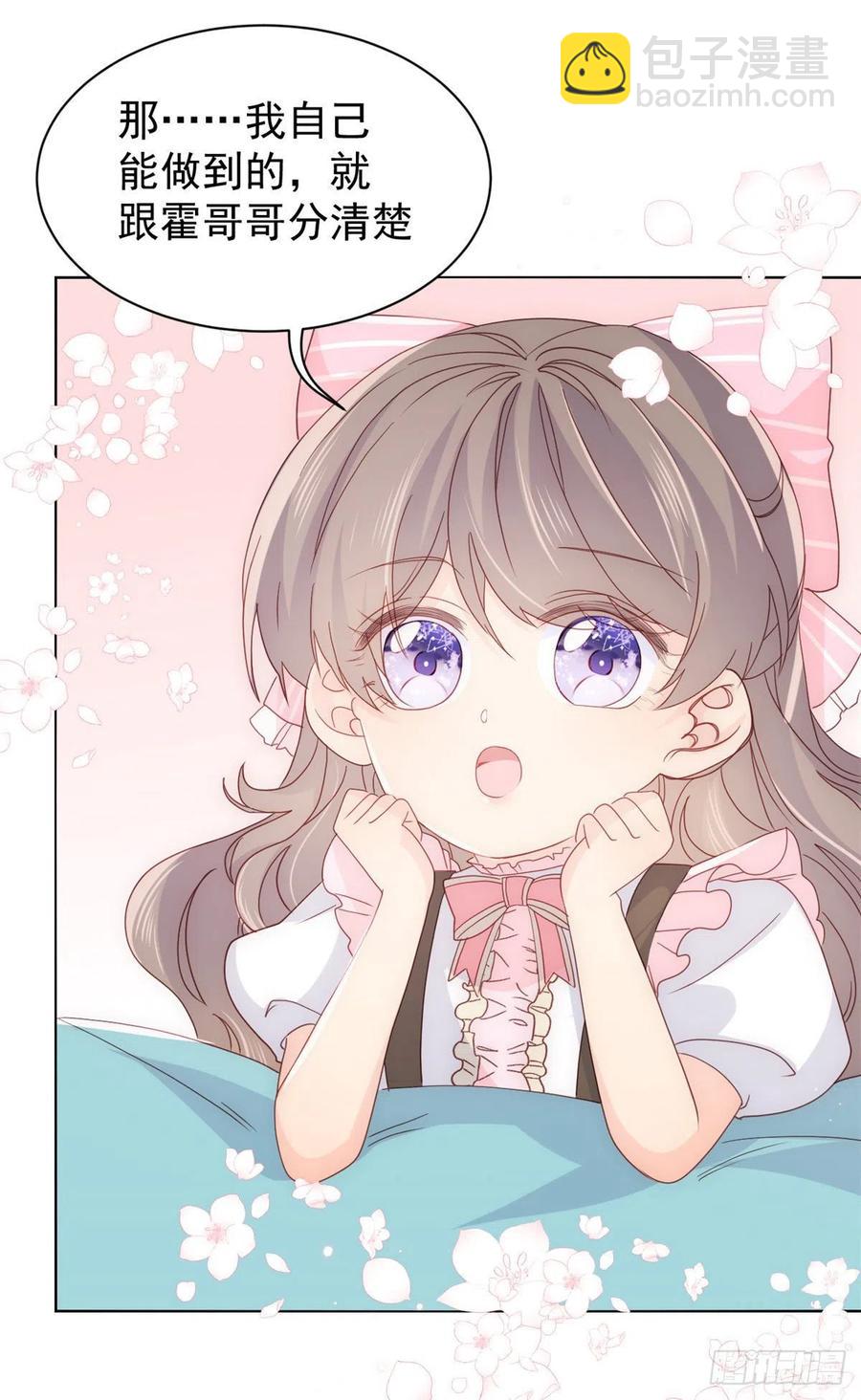 🍣团宠大佬三岁半 第45话 被金猪盯上的小白菜 第15页