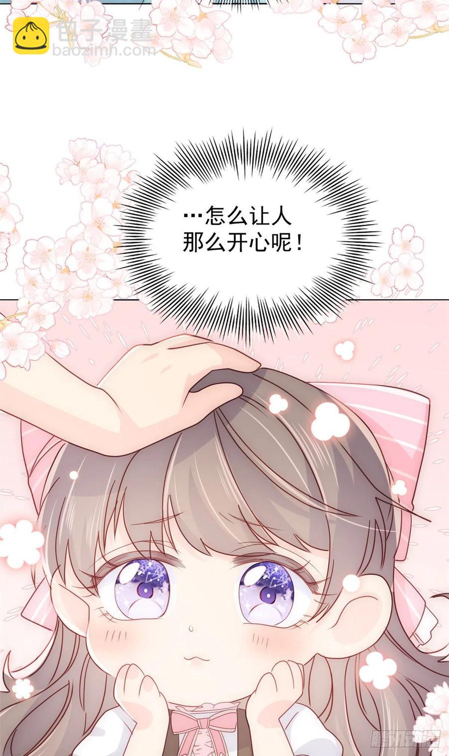🍣团宠大佬三岁半 第45话 被金猪盯上的小白菜 第18页