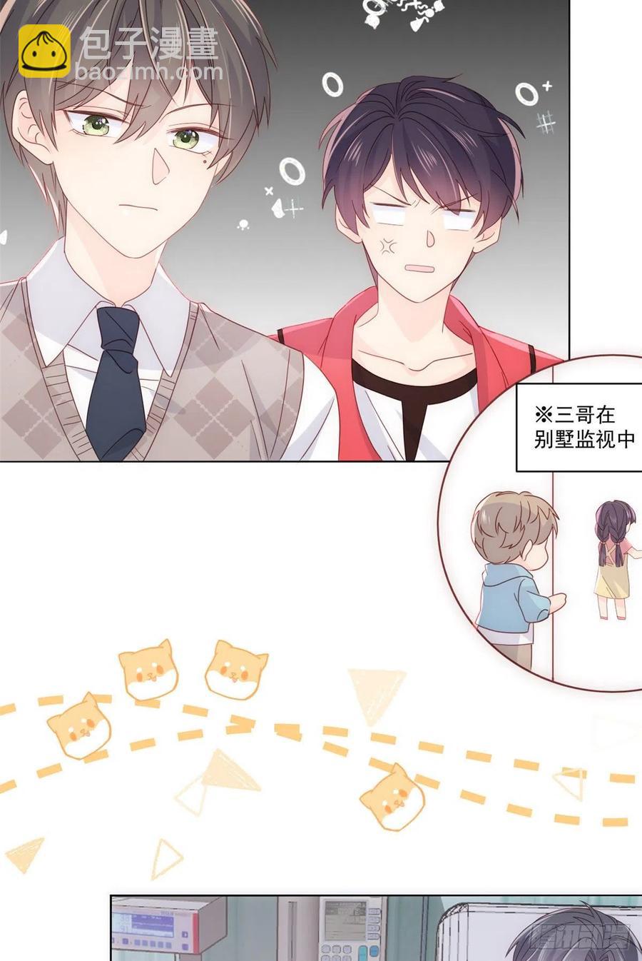 🍣团宠大佬三岁半 第45话 被金猪盯上的小白菜 第21页