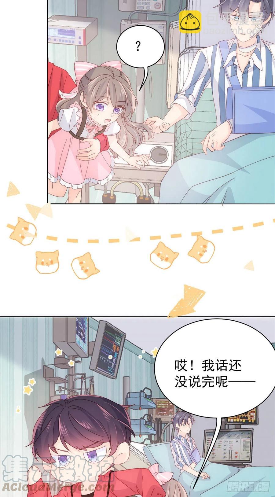 🍣团宠大佬三岁半 第45话 被金猪盯上的小白菜 第22页