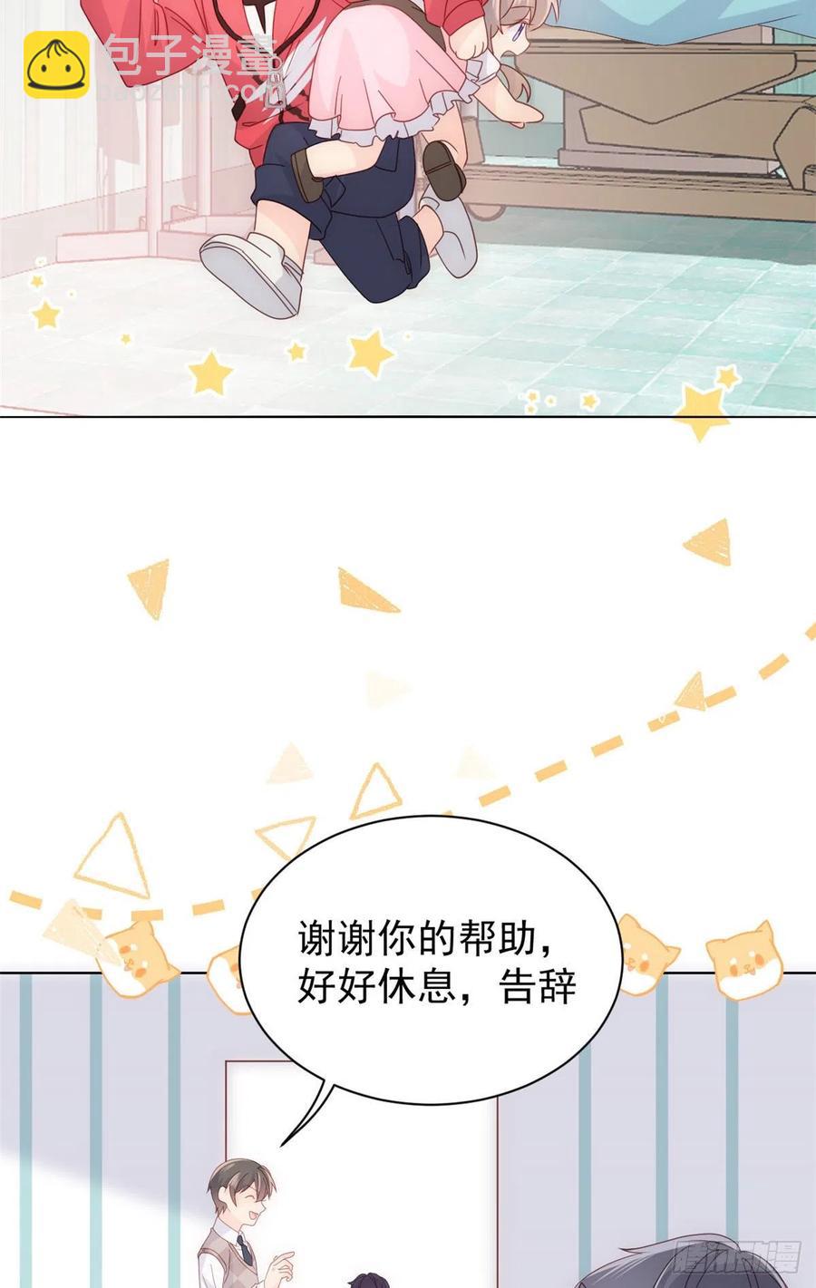 🍣团宠大佬三岁半 第45话 被金猪盯上的小白菜 第23页