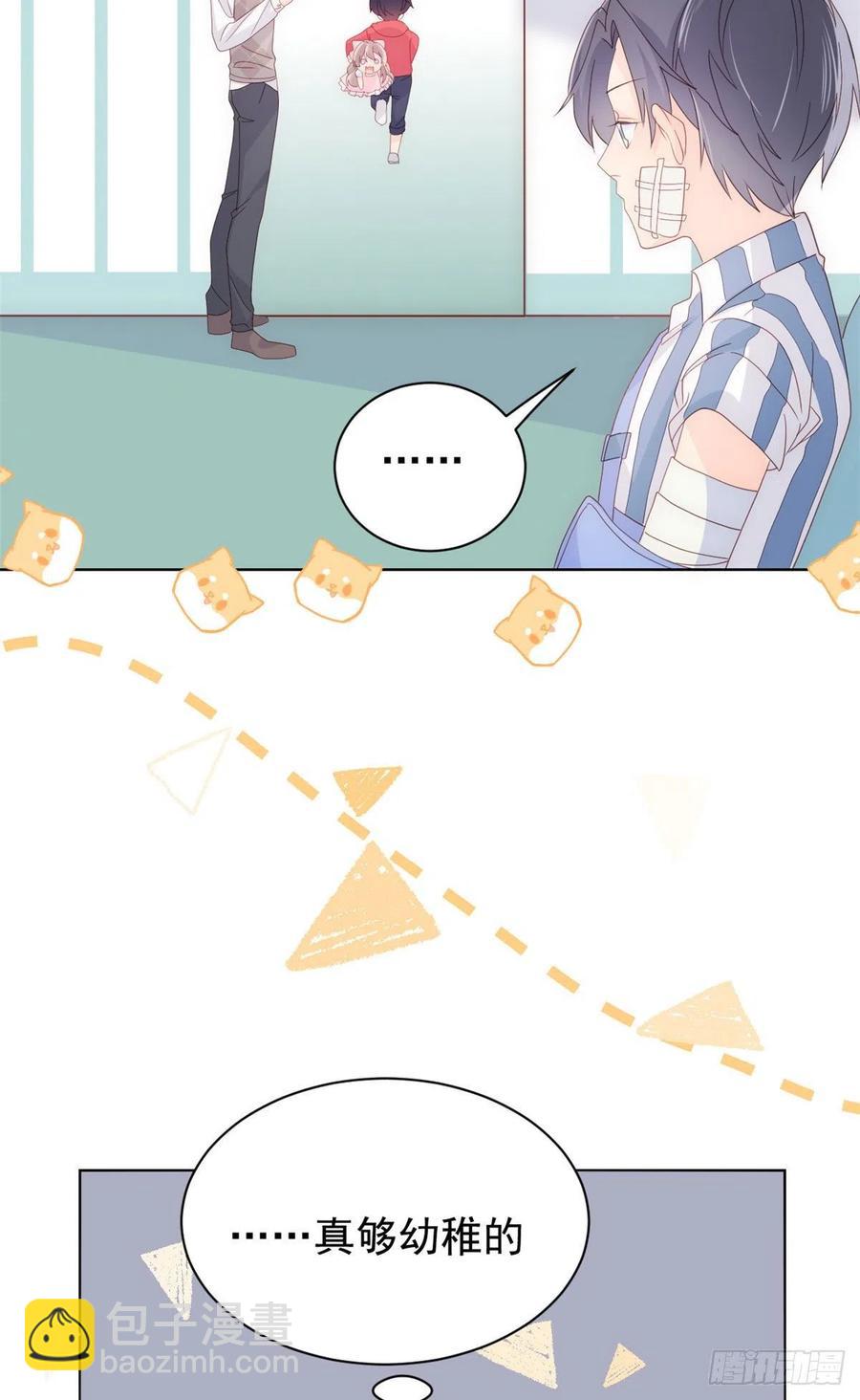 🍣团宠大佬三岁半 第45话 被金猪盯上的小白菜 第24页