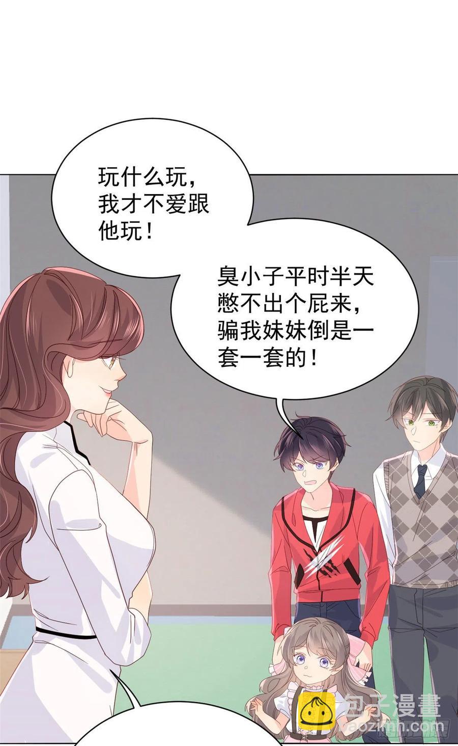 🍣团宠大佬三岁半 第45话 被金猪盯上的小白菜 第27页
