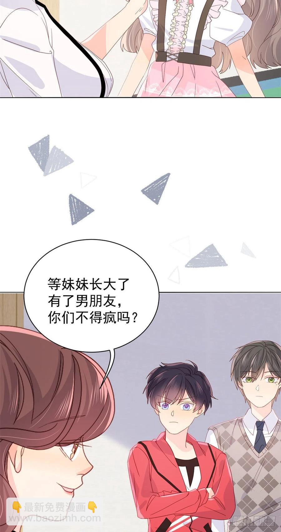 🍣团宠大佬三岁半 第45话 被金猪盯上的小白菜 第29页