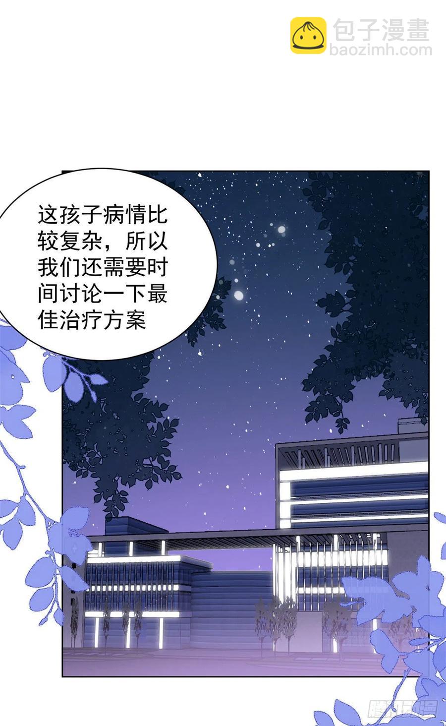 🍣团宠大佬三岁半 第45话 被金猪盯上的小白菜 第3页