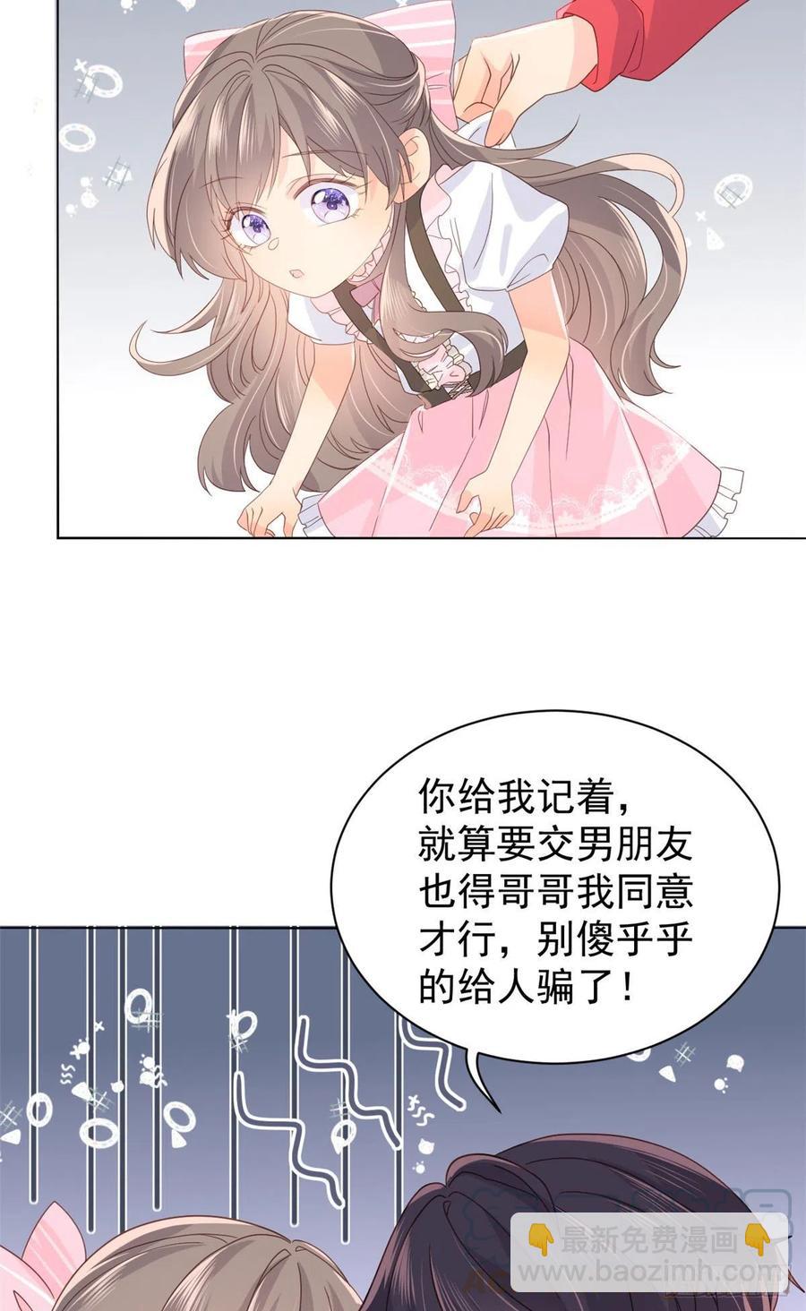 🍣团宠大佬三岁半 第45话 被金猪盯上的小白菜 第31页