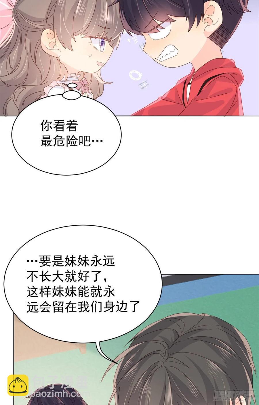 🍣团宠大佬三岁半 第45话 被金猪盯上的小白菜 第32页