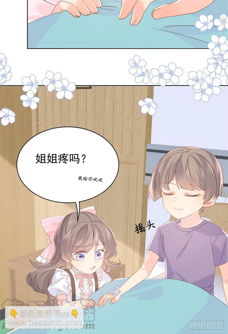 🍣团宠大佬三岁半 第45话 被金猪盯上的小白菜 第37页