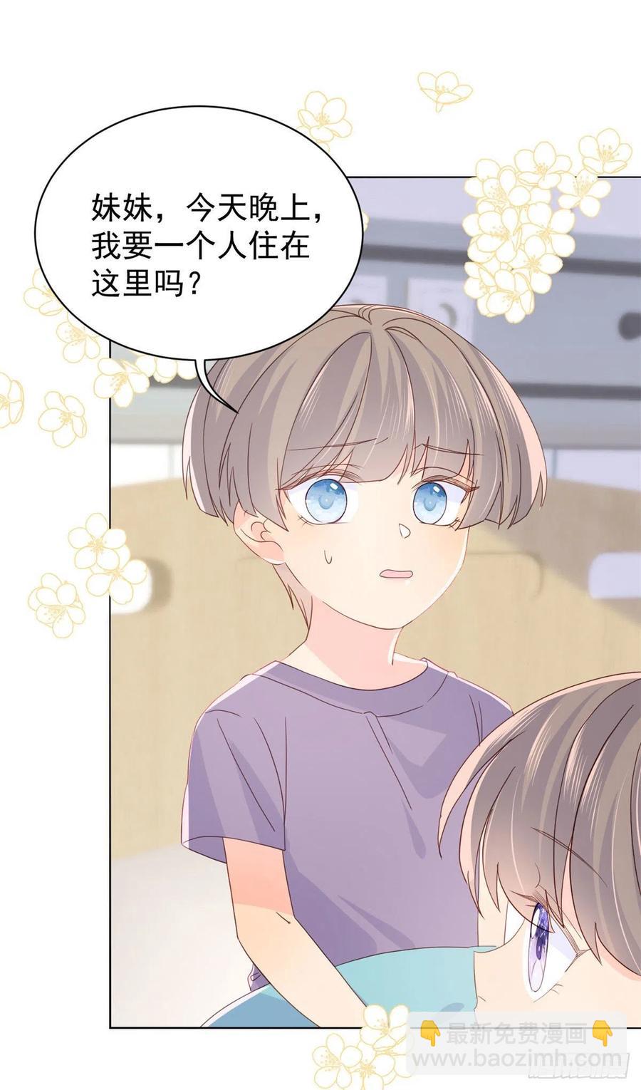 🍣团宠大佬三岁半 第45话 被金猪盯上的小白菜 第39页
