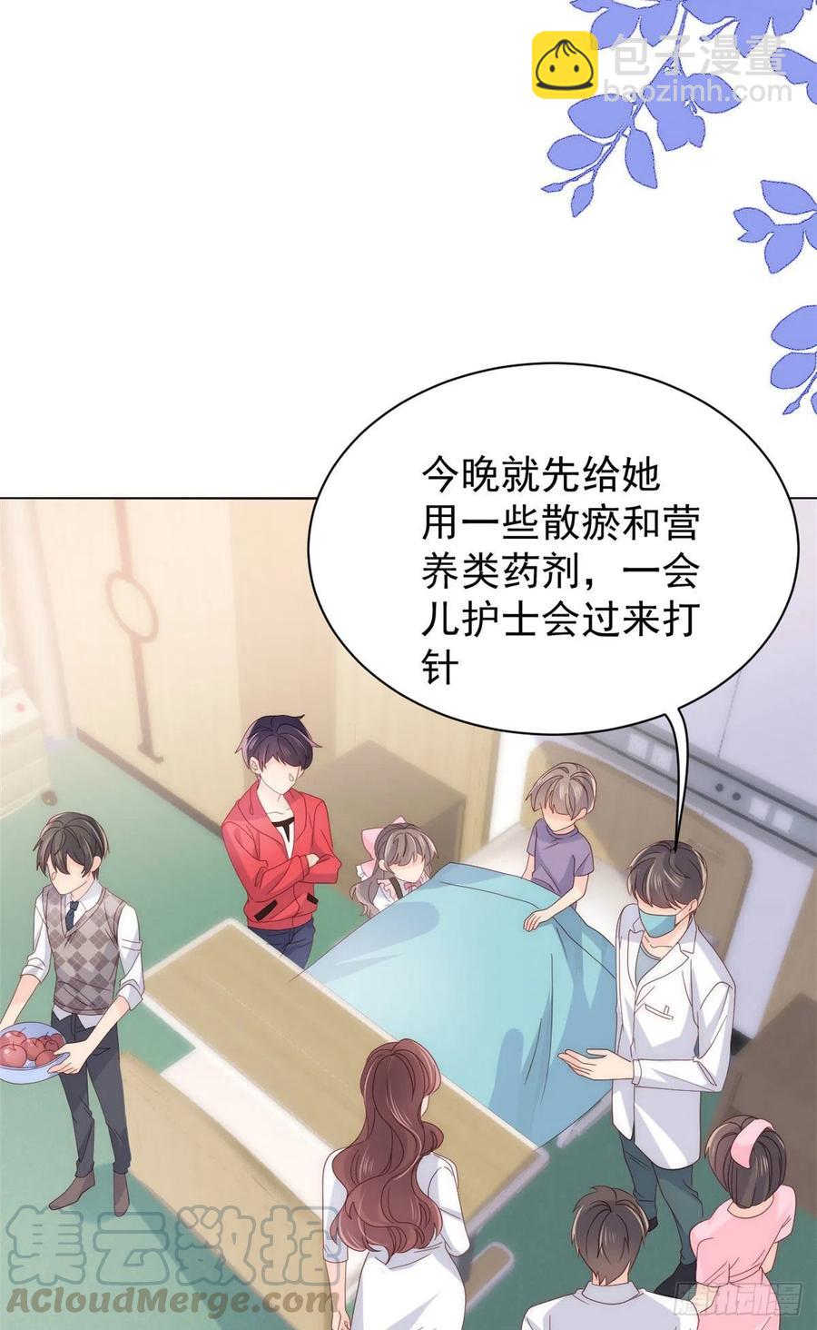 🍣团宠大佬三岁半 第45话 被金猪盯上的小白菜 第4页