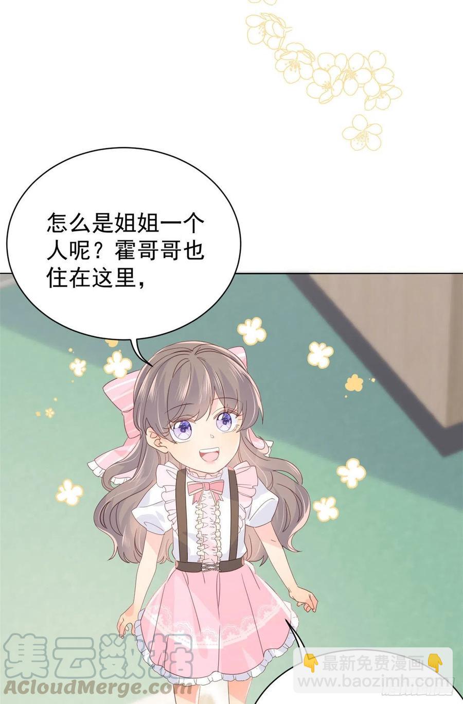 🍣团宠大佬三岁半 第45话 被金猪盯上的小白菜 第40页