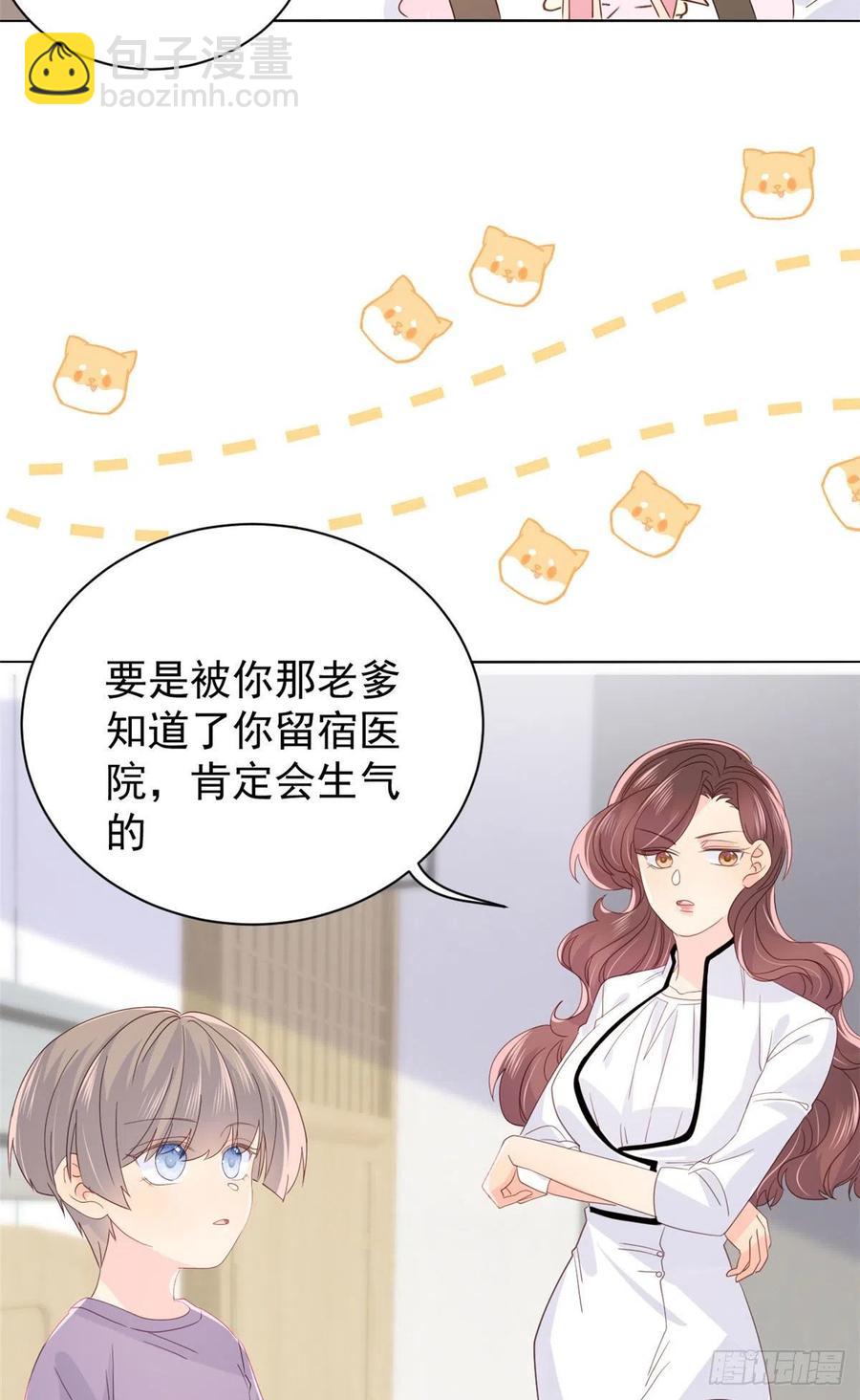 🍣团宠大佬三岁半 第45话 被金猪盯上的小白菜 第42页