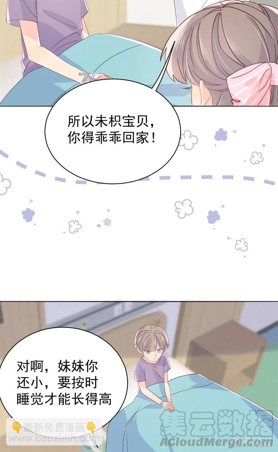 🍣团宠大佬三岁半 第45话 被金猪盯上的小白菜 第43页
